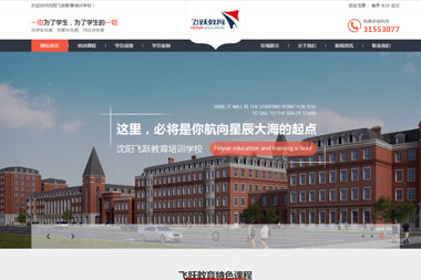 教育培訓(xùn)集團